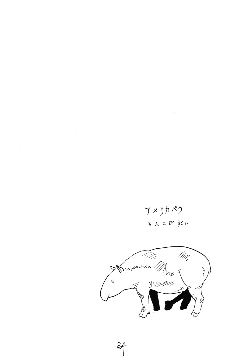 (サンクリ45) [キングリボルバー (菊田高次)] 大スキデスデス (ドリームクラブ)