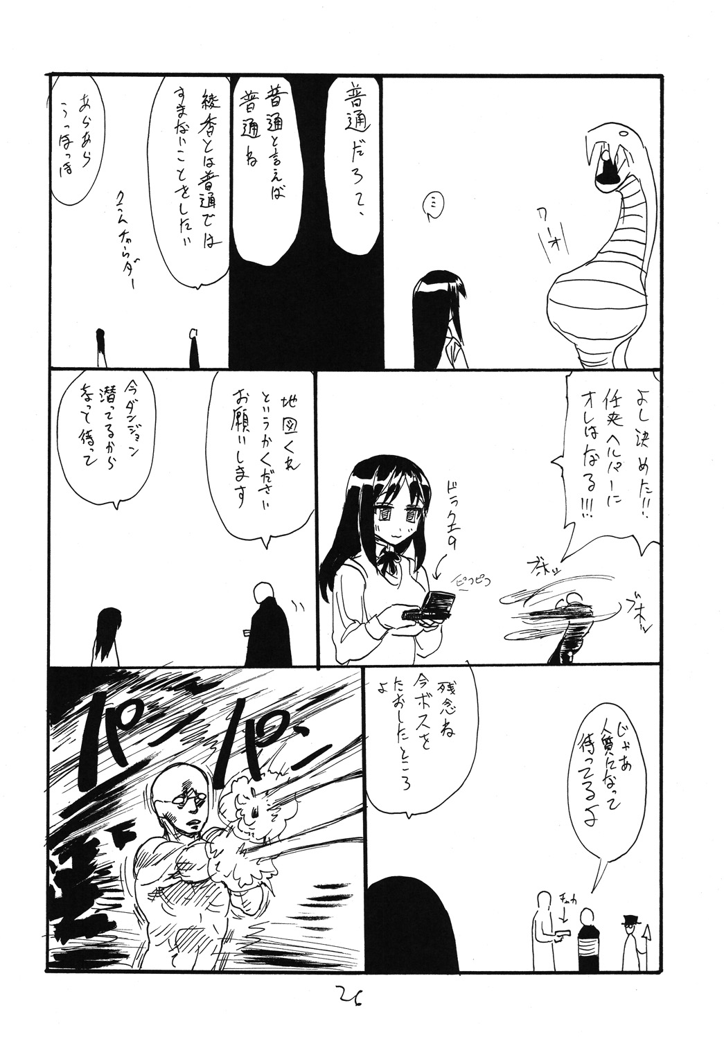 (サンクリ45) [キングリボルバー (菊田高次)] 大スキデスデス (ドリームクラブ)