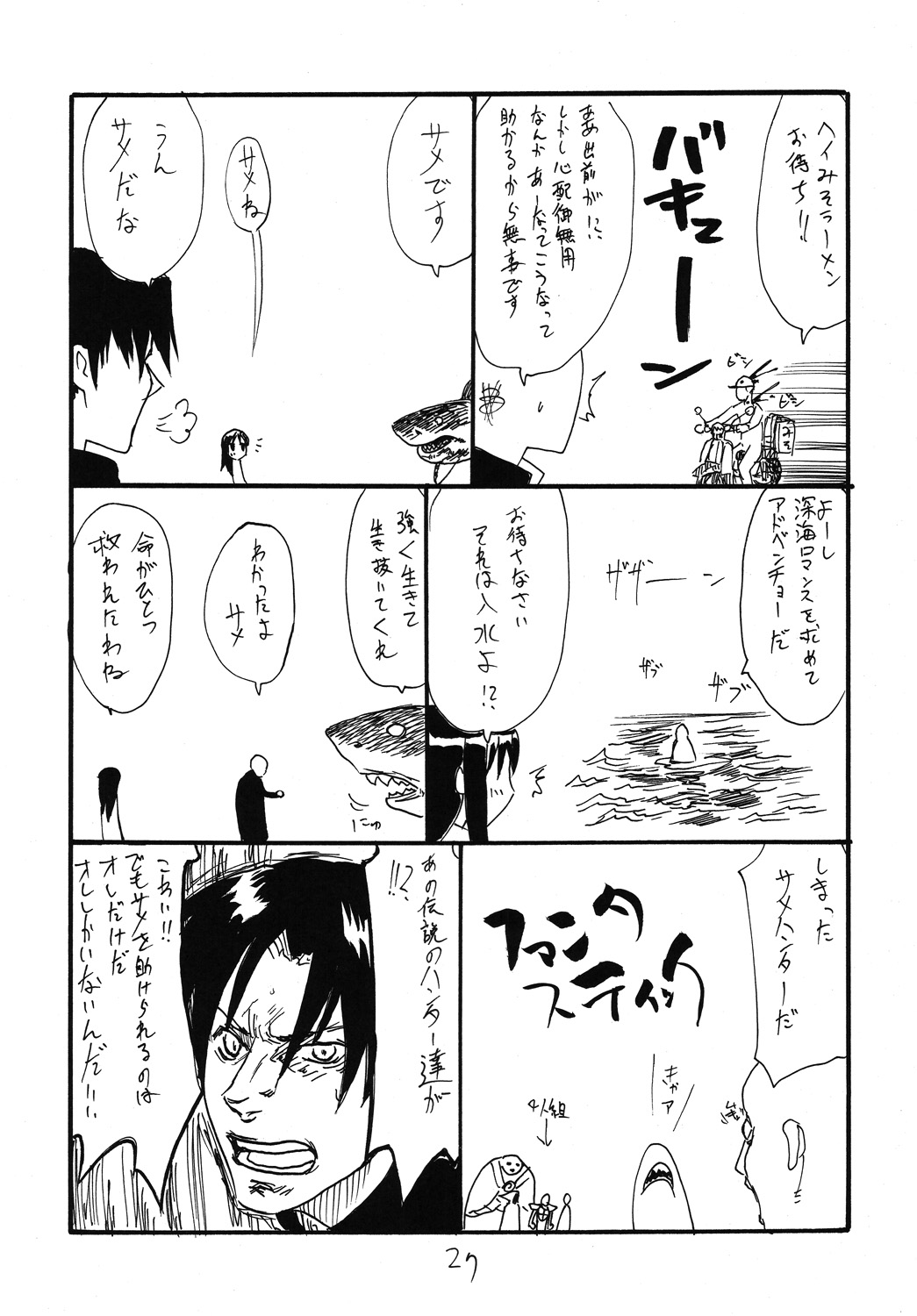 (サンクリ45) [キングリボルバー (菊田高次)] 大スキデスデス (ドリームクラブ)