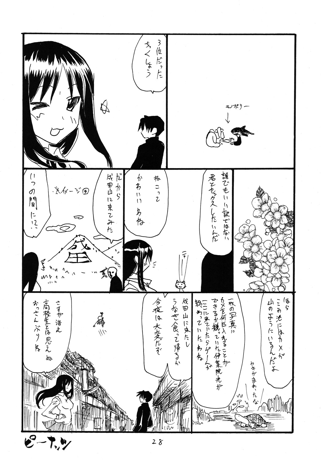 (サンクリ45) [キングリボルバー (菊田高次)] 大スキデスデス (ドリームクラブ)
