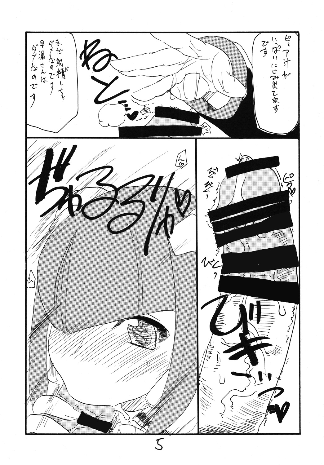 (サンクリ45) [キングリボルバー (菊田高次)] 大スキデスデス (ドリームクラブ)