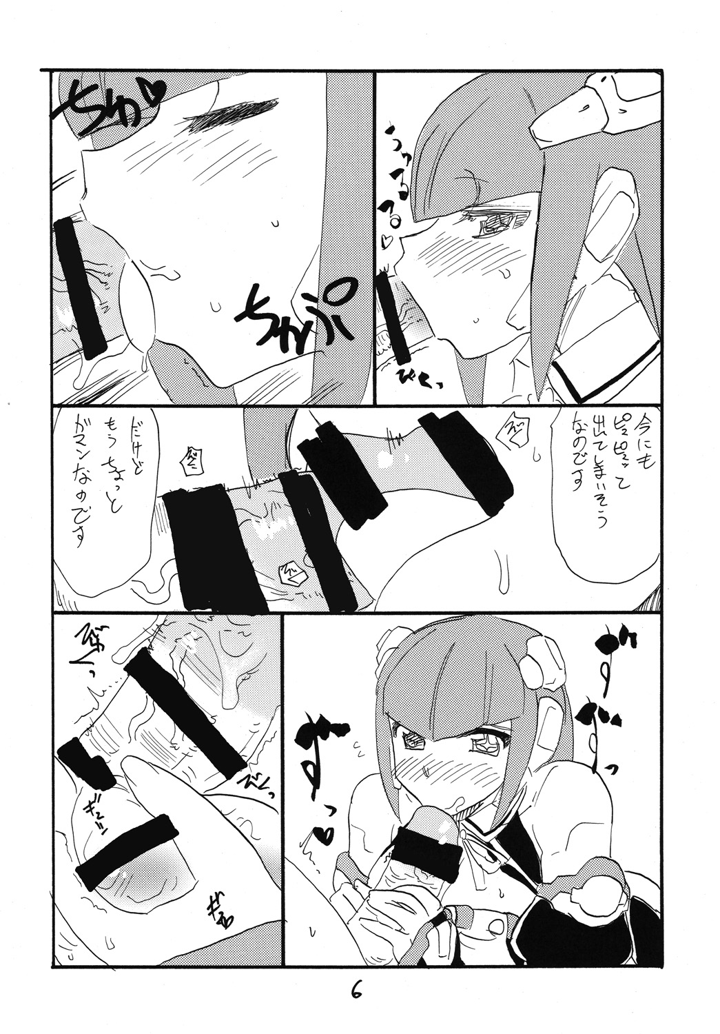 (サンクリ45) [キングリボルバー (菊田高次)] 大スキデスデス (ドリームクラブ)