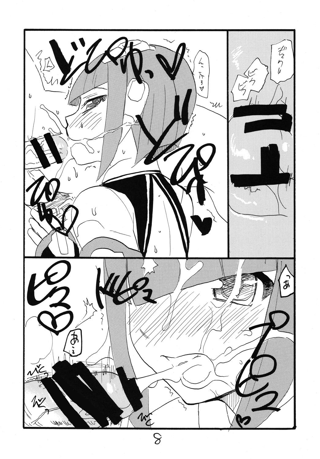 (サンクリ45) [キングリボルバー (菊田高次)] 大スキデスデス (ドリームクラブ)