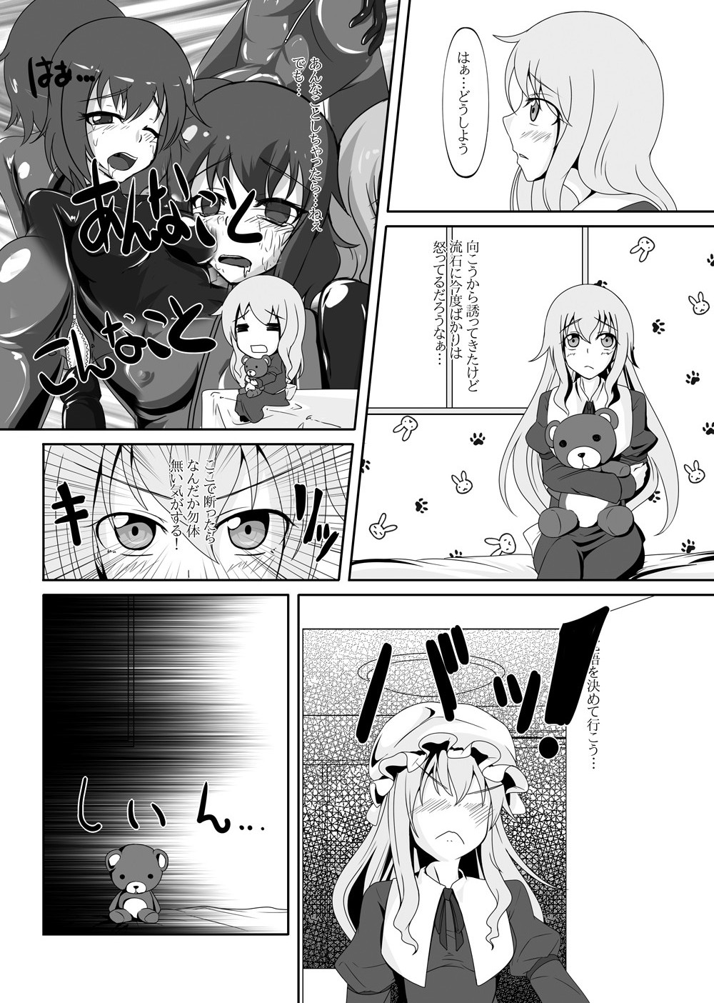 【ニャンコのめ（たまっこ）】セカンドスキンvol.5