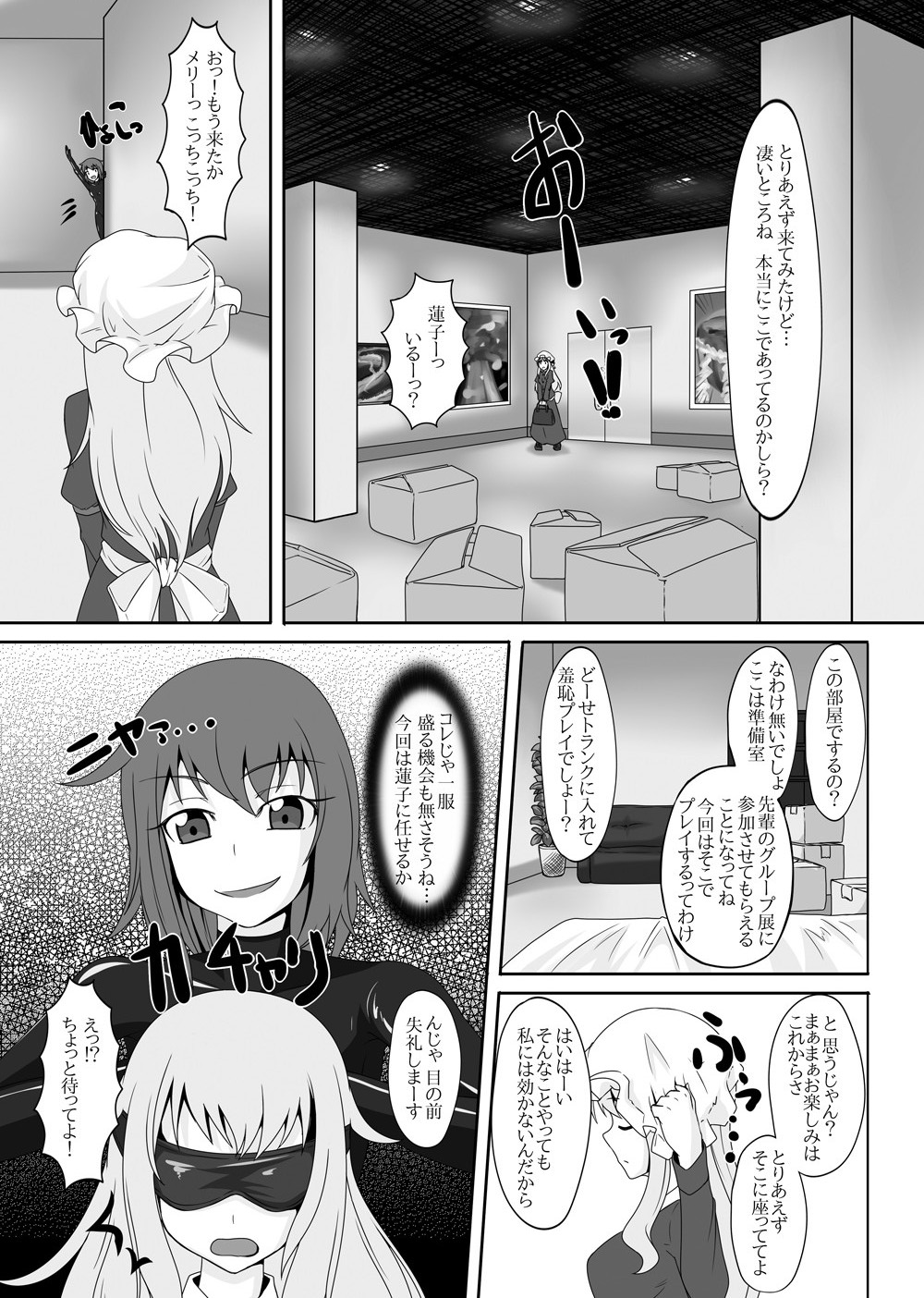 【ニャンコのめ（たまっこ）】セカンドスキンvol.5
