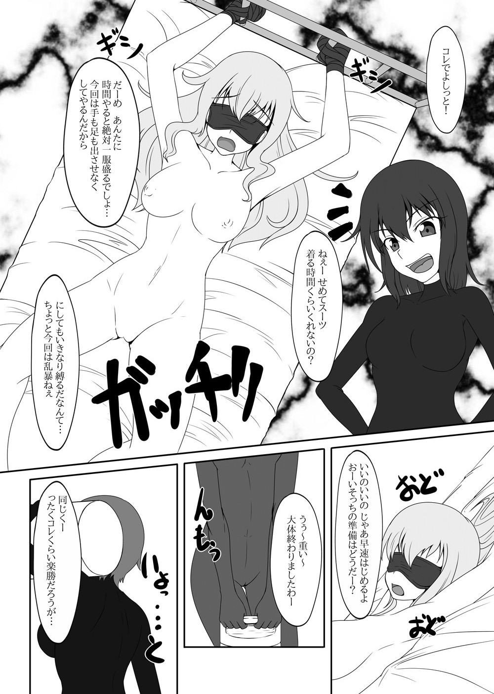 【ニャンコのめ（たまっこ）】セカンドスキンvol.5