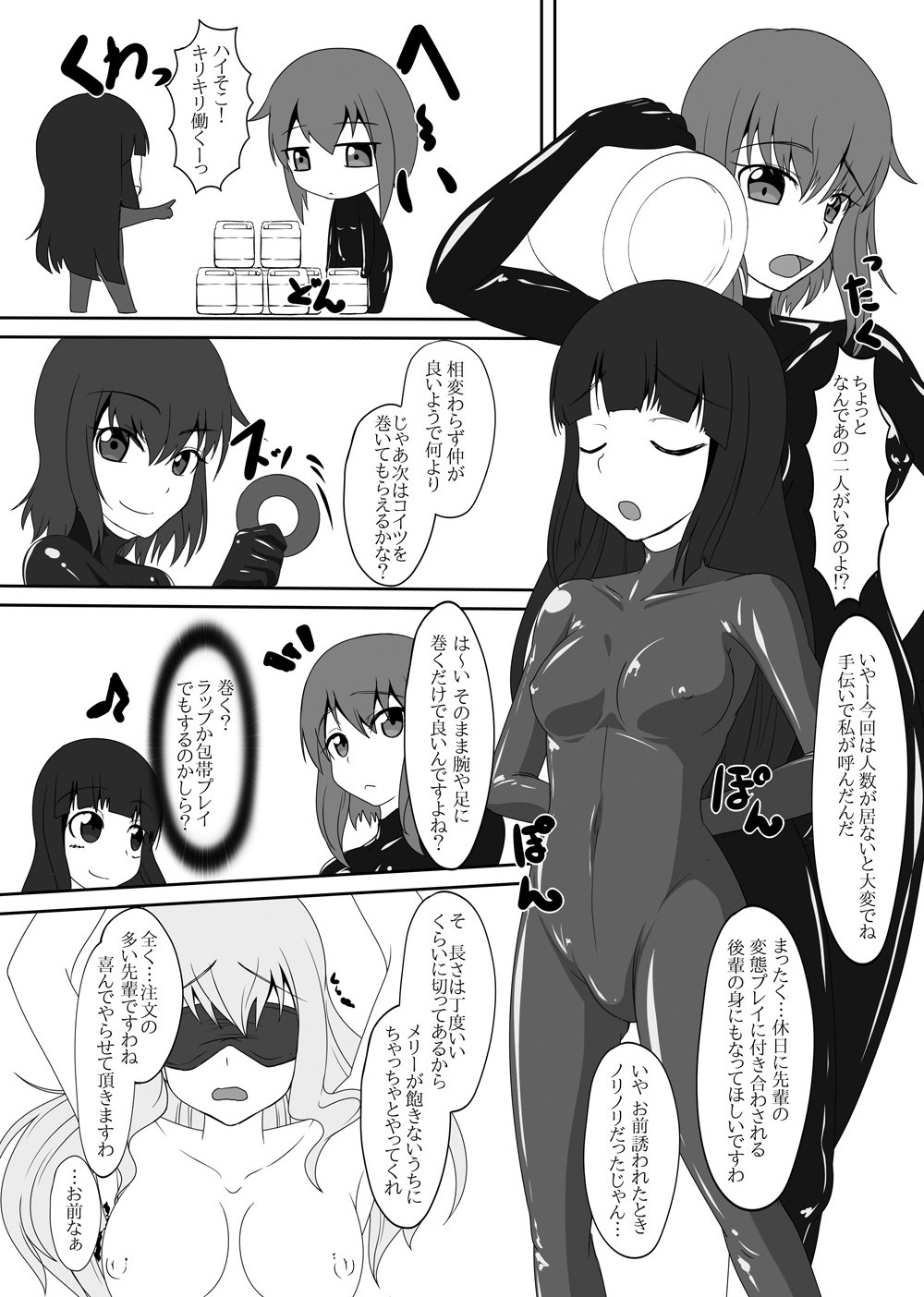 【ニャンコのめ（たまっこ）】セカンドスキンvol.5