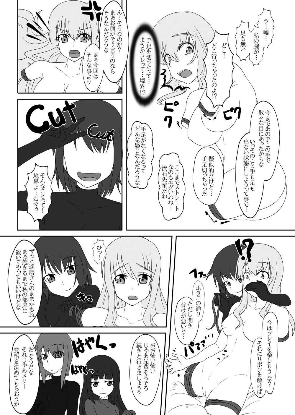 【ニャンコのめ（たまっこ）】セカンドスキンvol.5