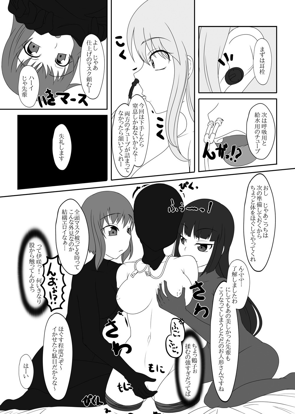 【ニャンコのめ（たまっこ）】セカンドスキンvol.5