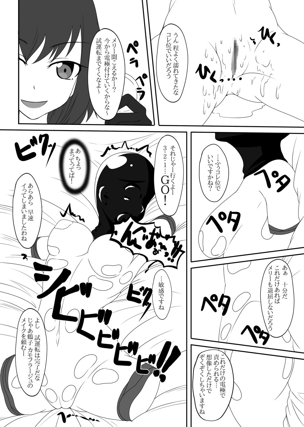 【ニャンコのめ（たまっこ）】セカンドスキンvol.5