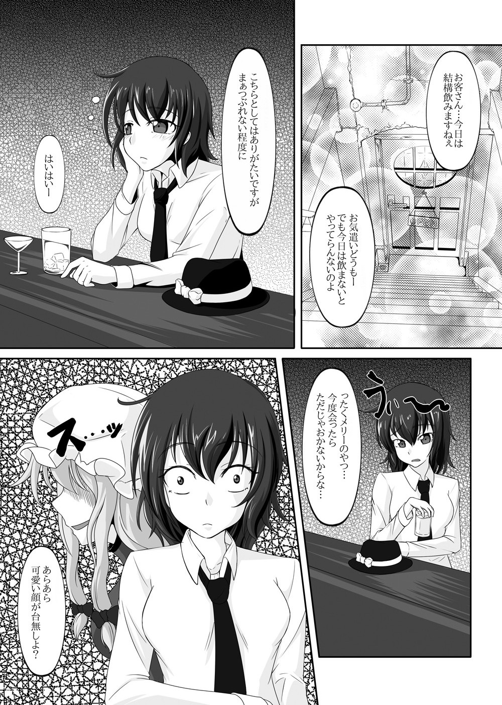 【ニャンコのめ（たまっこ）】セカンドスキンvol.5
