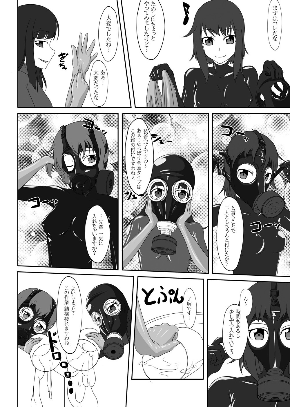 【ニャンコのめ（たまっこ）】セカンドスキンvol.5