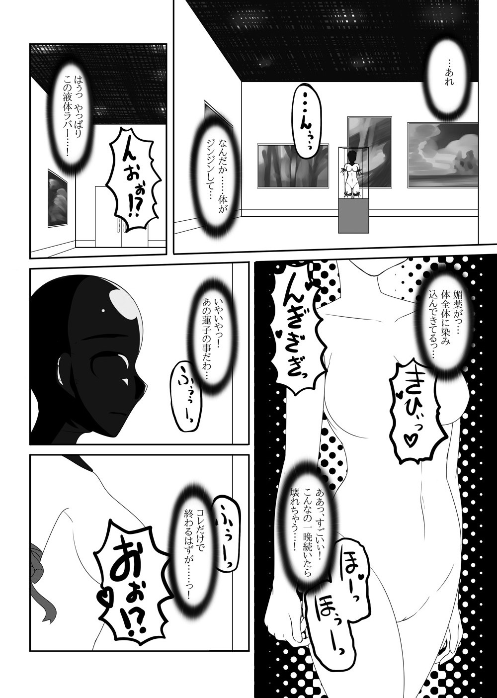 【ニャンコのめ（たまっこ）】セカンドスキンvol.5