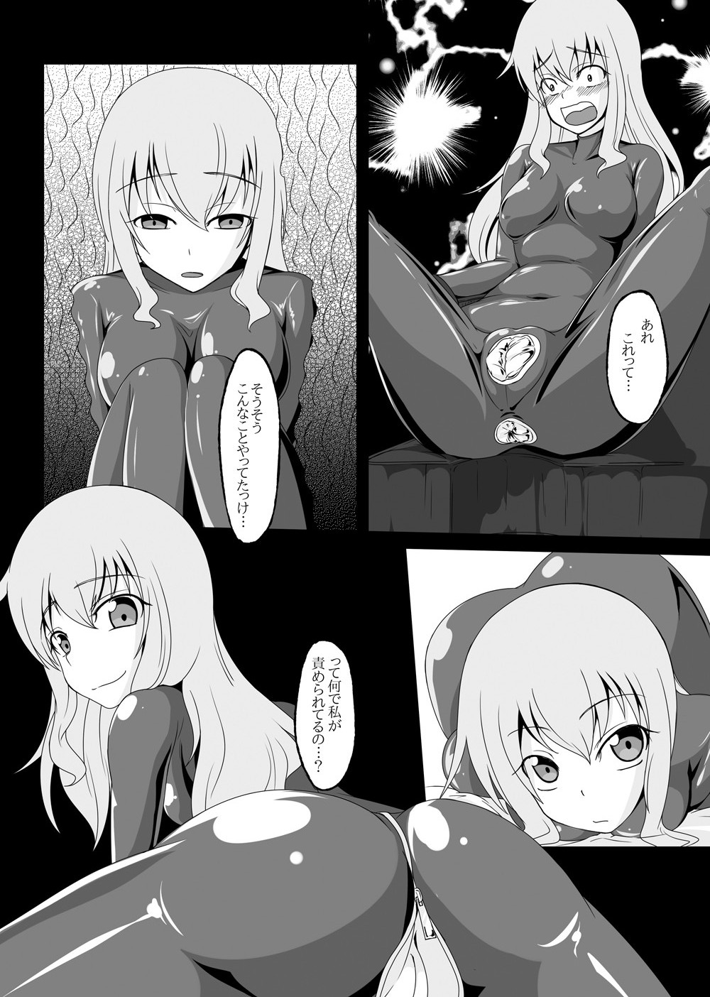 【ニャンコのめ（たまっこ）】セカンドスキンvol.5
