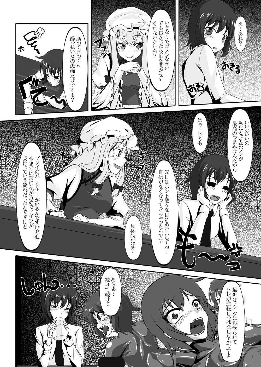 【ニャンコのめ（たまっこ）】セカンドスキンvol.5