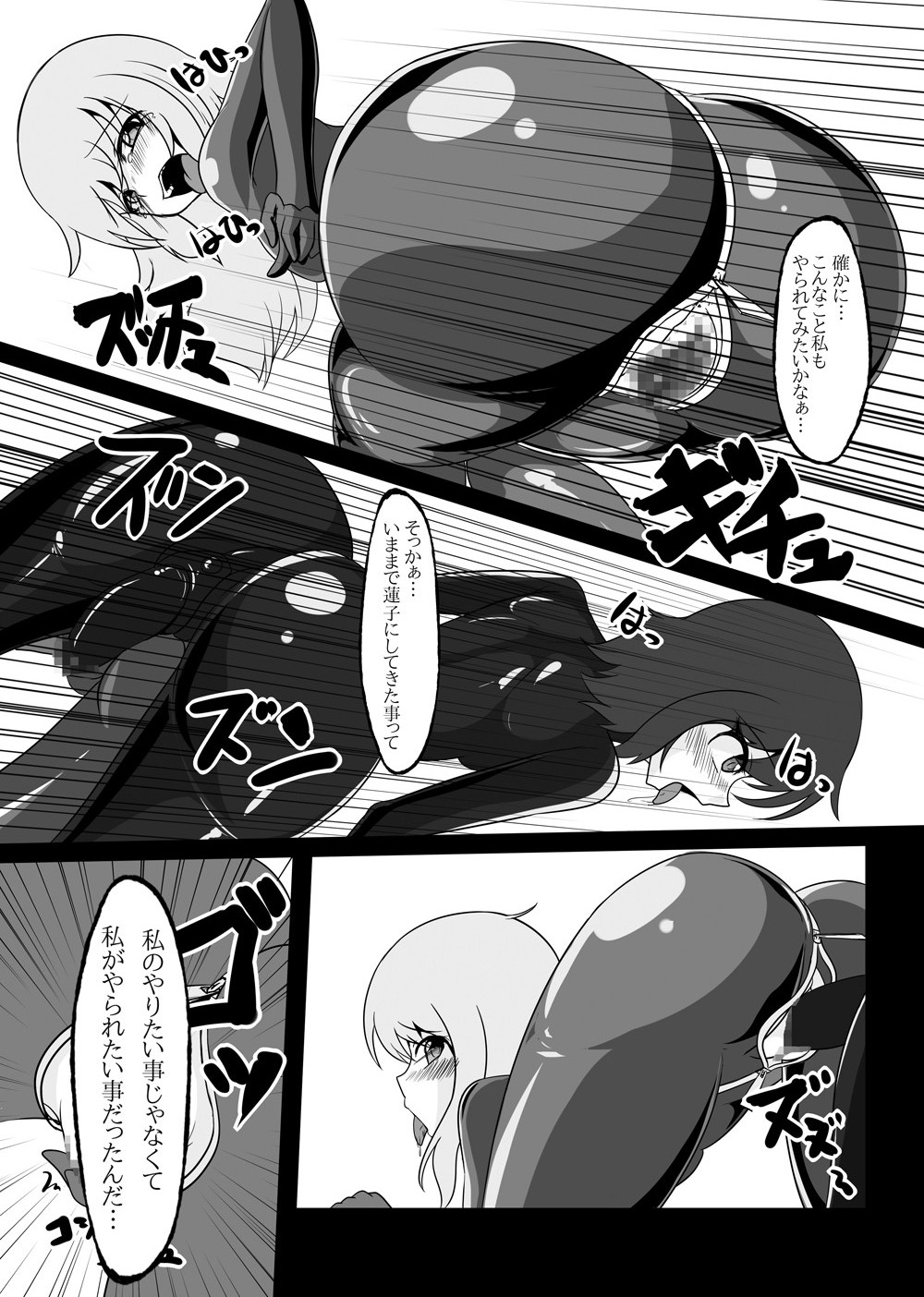 【ニャンコのめ（たまっこ）】セカンドスキンvol.5
