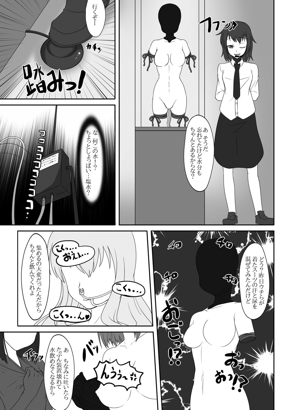 【ニャンコのめ（たまっこ）】セカンドスキンvol.5