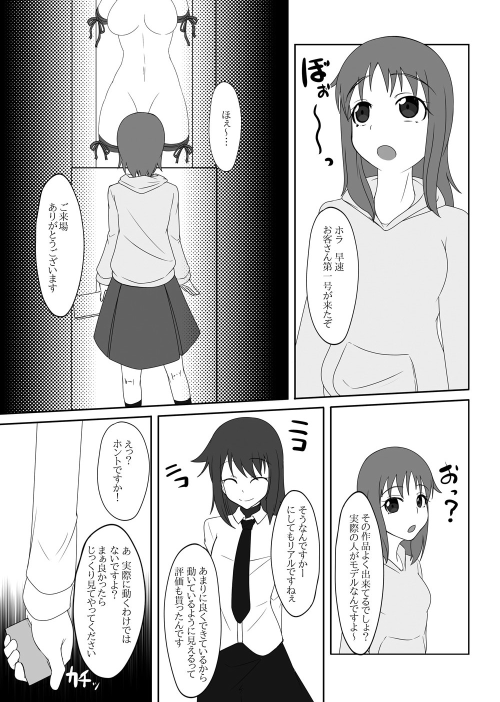 【ニャンコのめ（たまっこ）】セカンドスキンvol.5