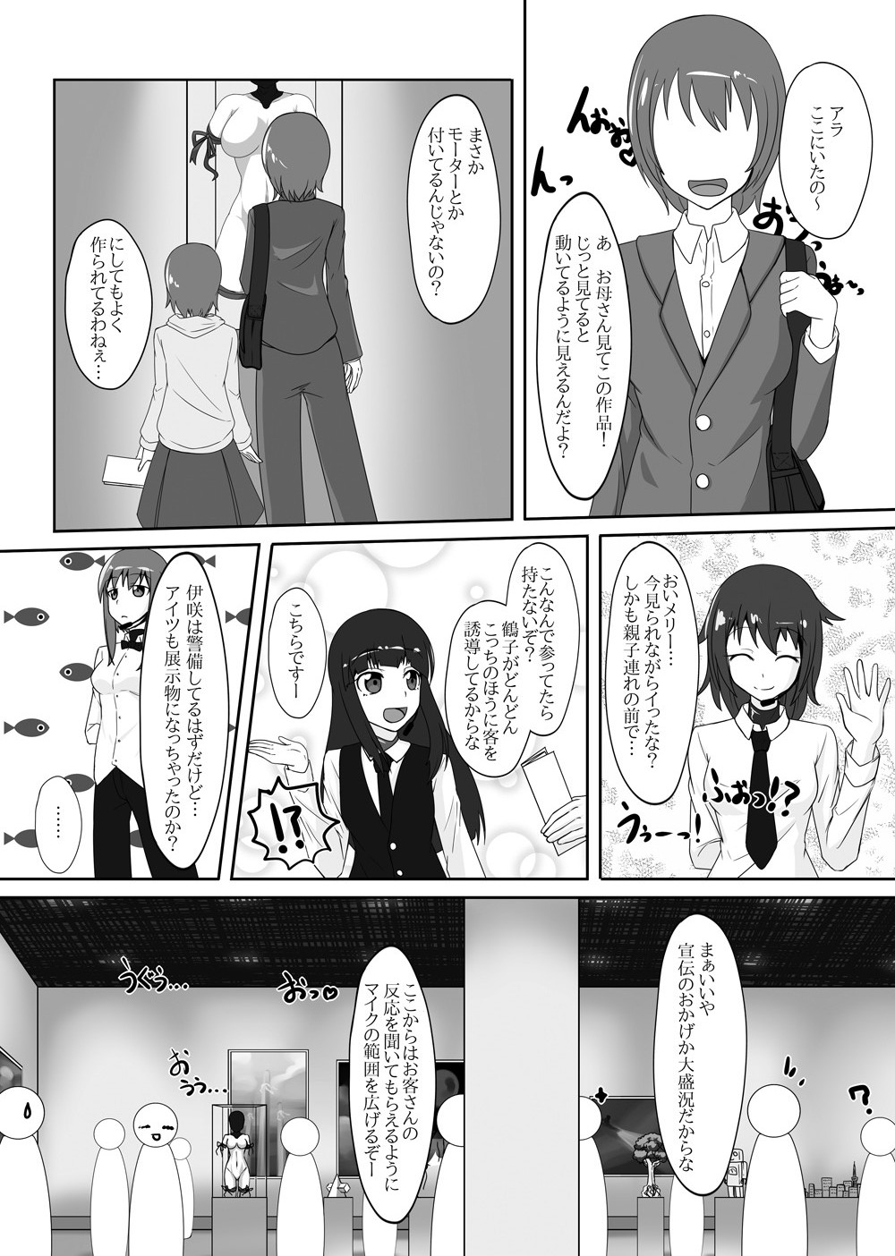 【ニャンコのめ（たまっこ）】セカンドスキンvol.5