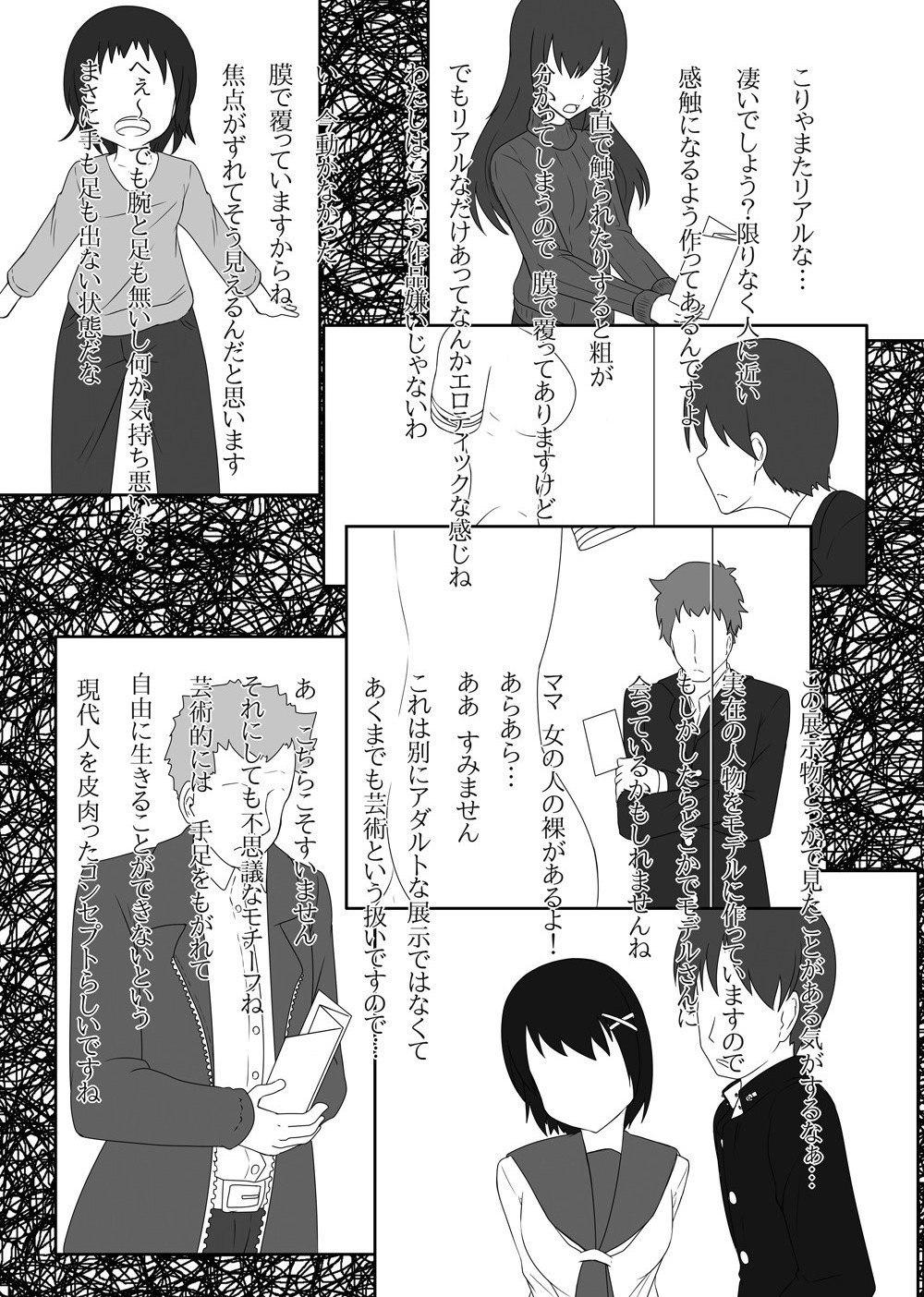 【ニャンコのめ（たまっこ）】セカンドスキンvol.5