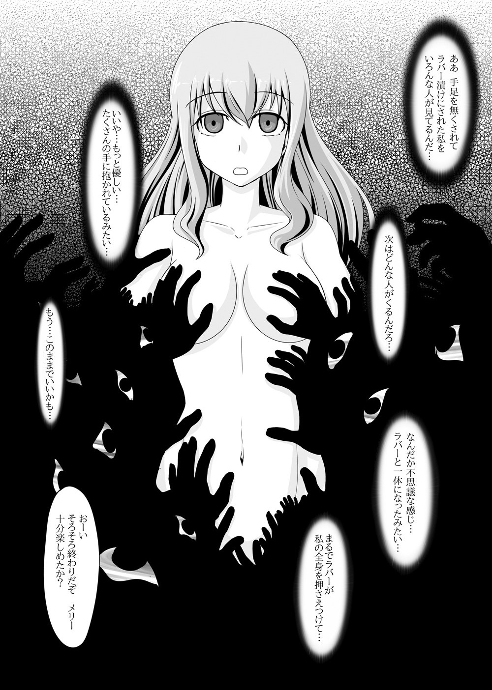 【ニャンコのめ（たまっこ）】セカンドスキンvol.5