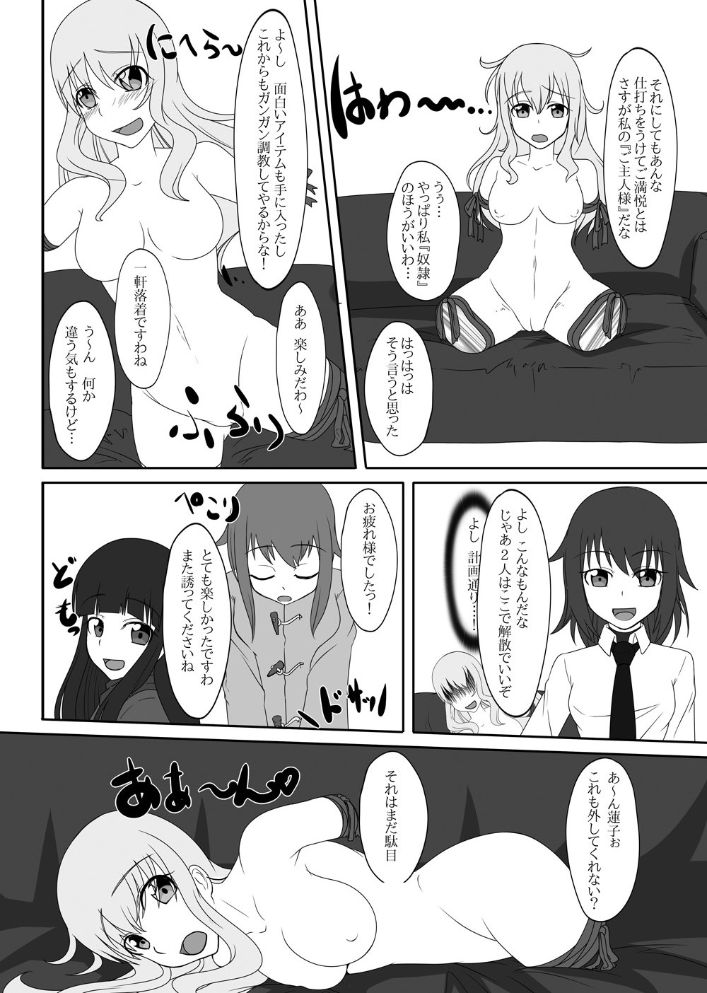 【ニャンコのめ（たまっこ）】セカンドスキンvol.5