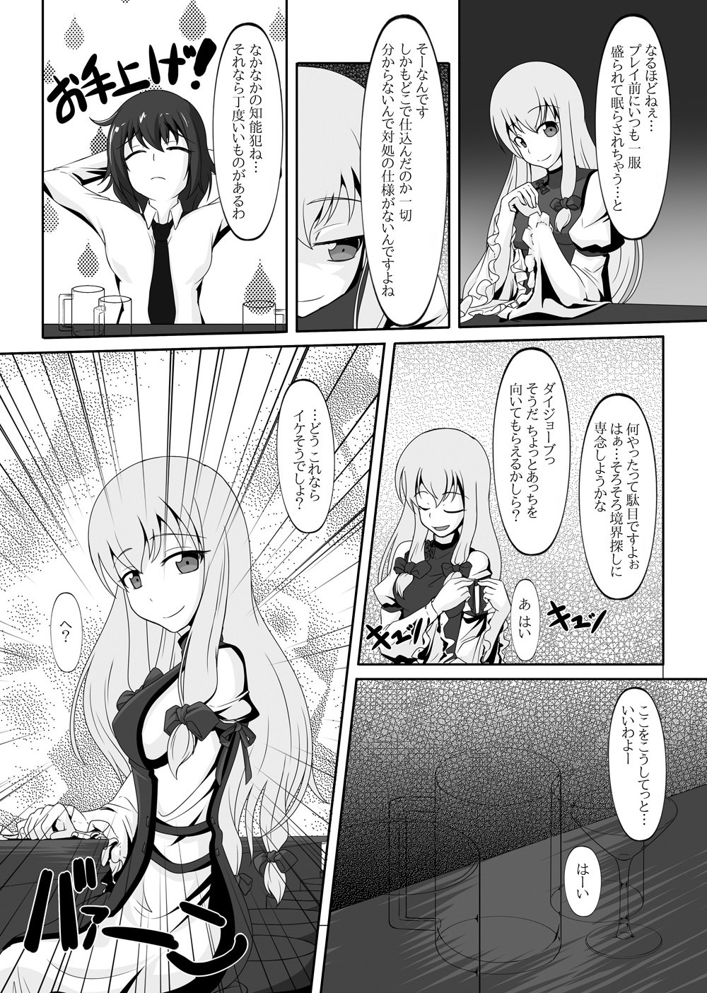 【ニャンコのめ（たまっこ）】セカンドスキンvol.5