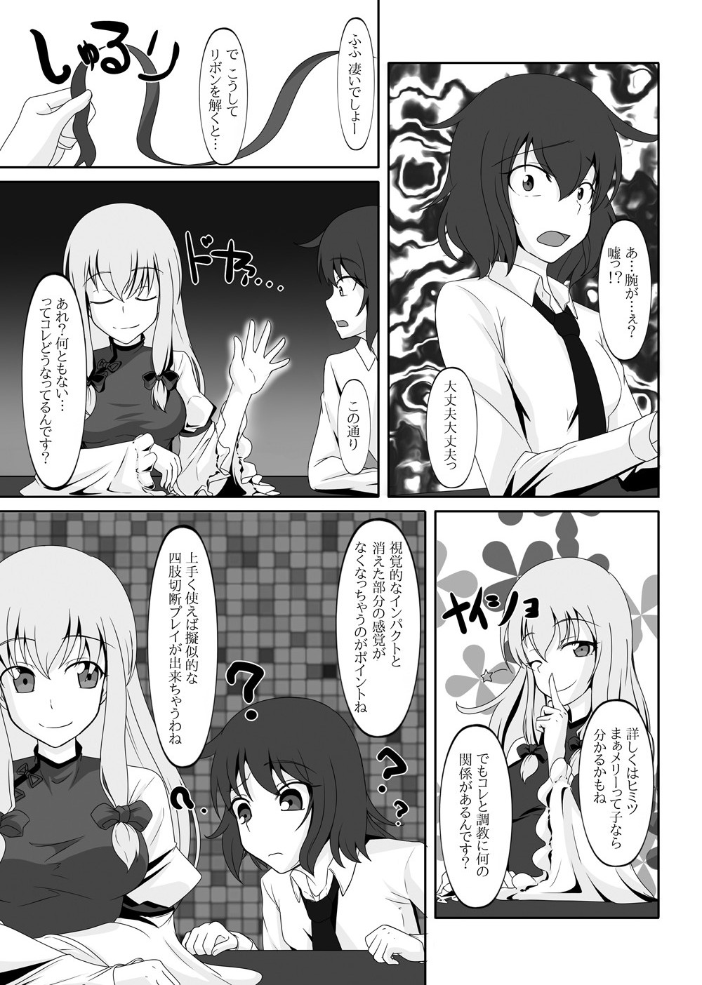 【ニャンコのめ（たまっこ）】セカンドスキンvol.5