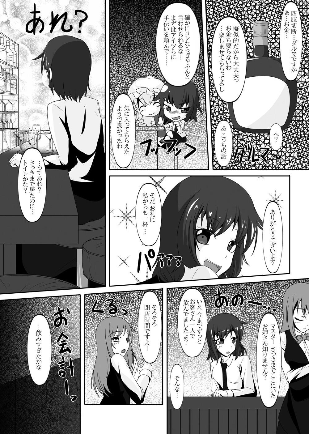 【ニャンコのめ（たまっこ）】セカンドスキンvol.5