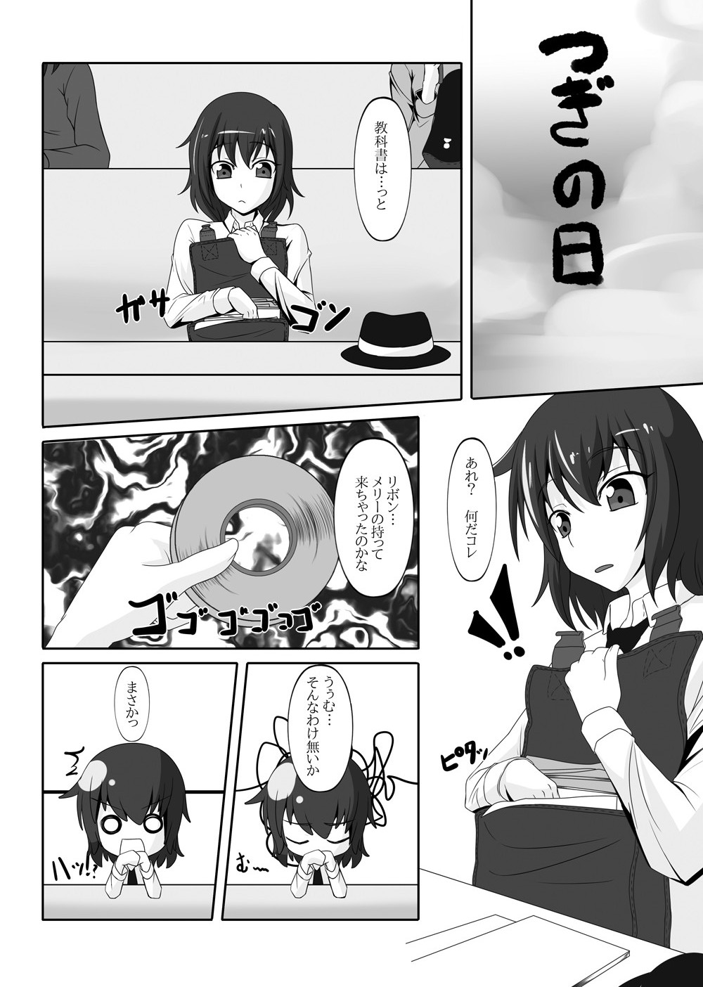 【ニャンコのめ（たまっこ）】セカンドスキンvol.5