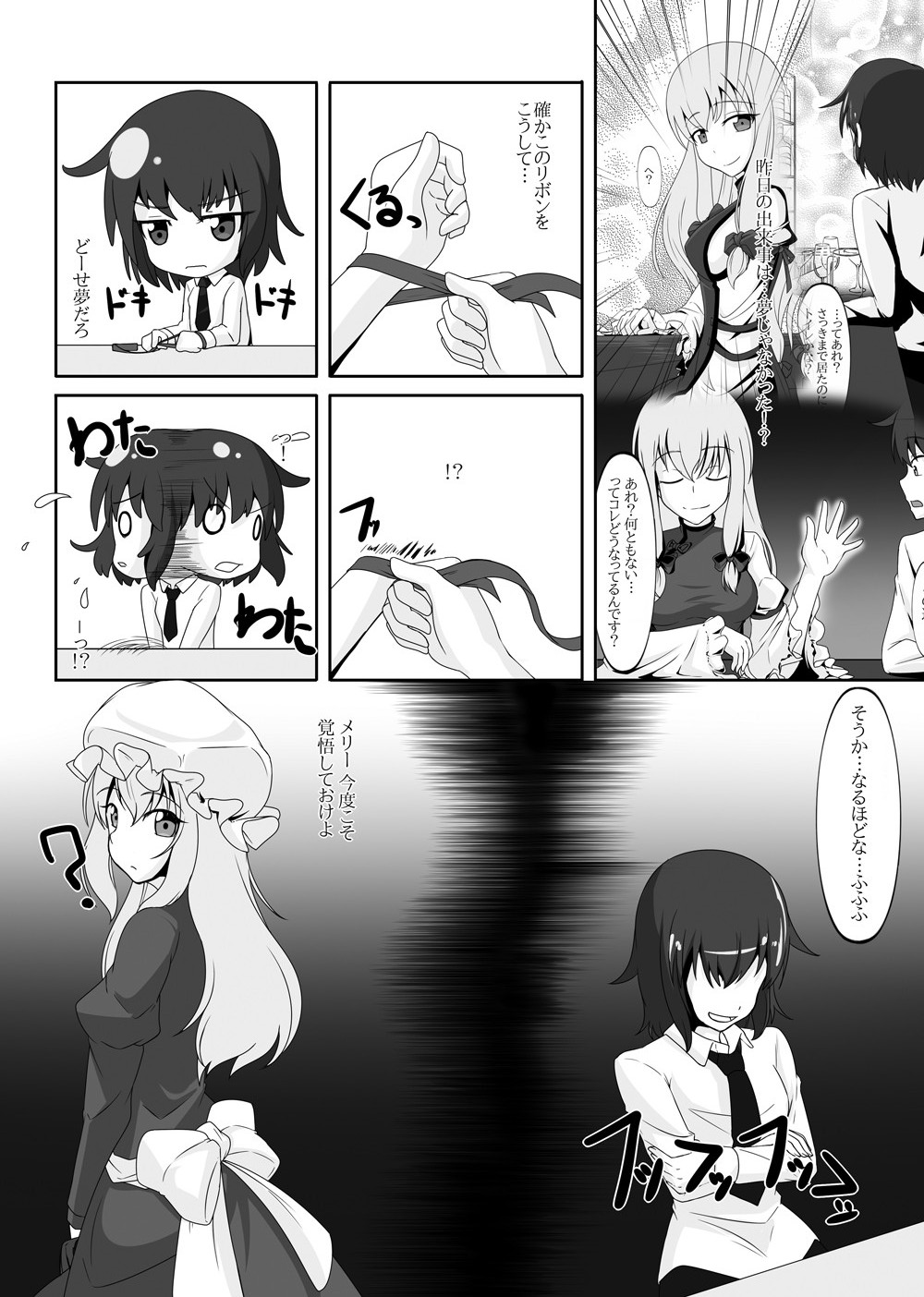 【ニャンコのめ（たまっこ）】セカンドスキンvol.5