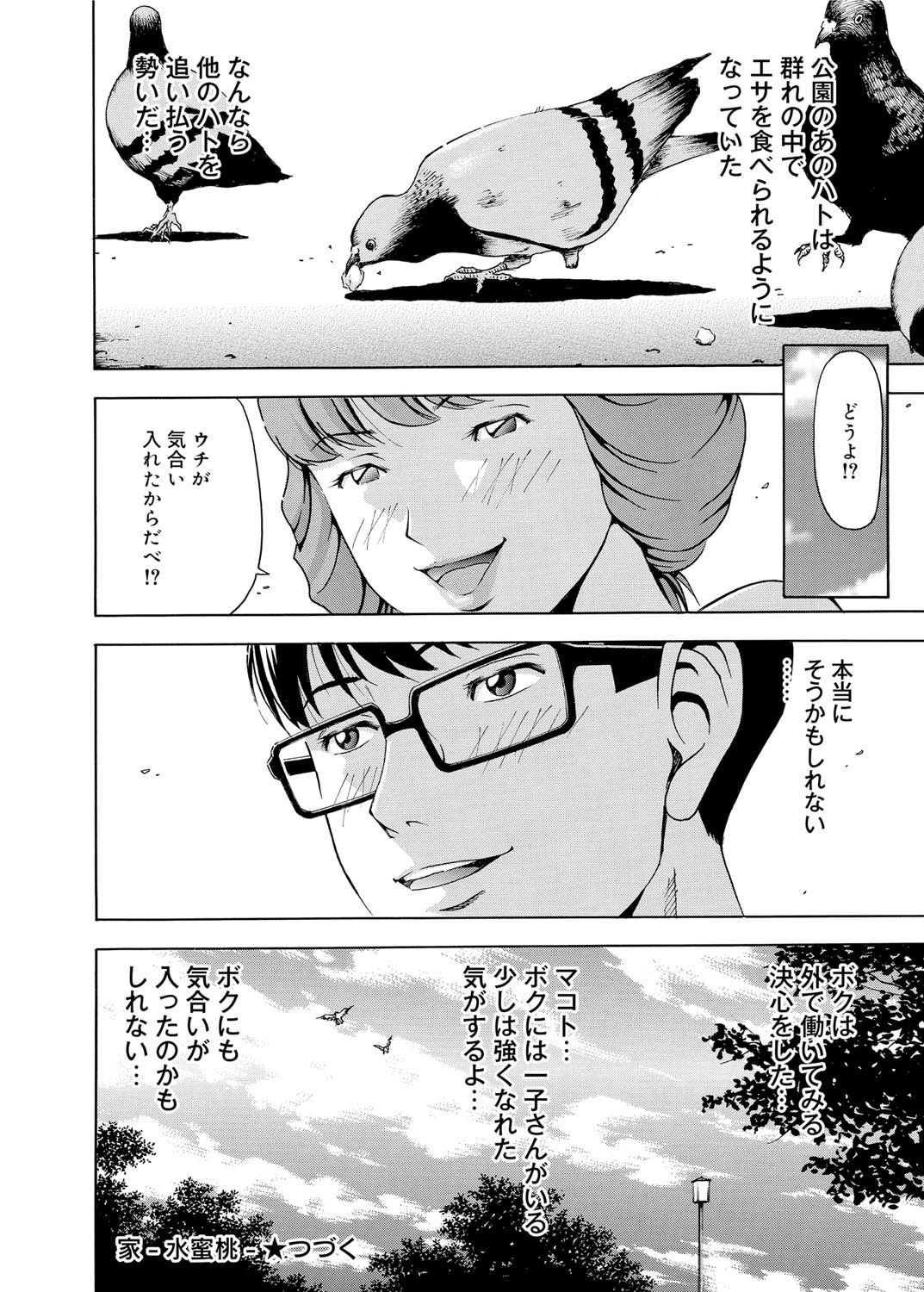 キャノプリ comic 2011年4月号 Vol.6 [DL版]