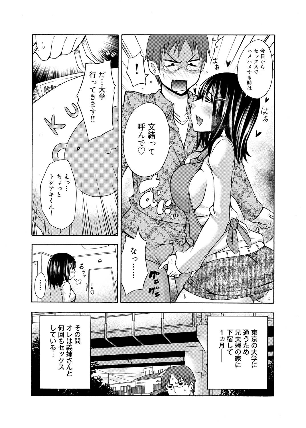 キャノプリ comic 2011年4月号 Vol.6 [DL版]