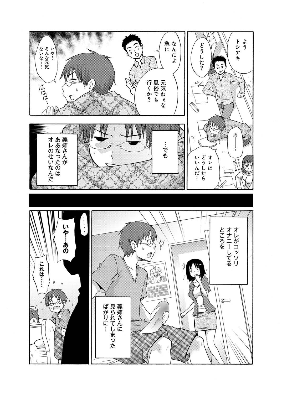 キャノプリ comic 2011年4月号 Vol.6 [DL版]