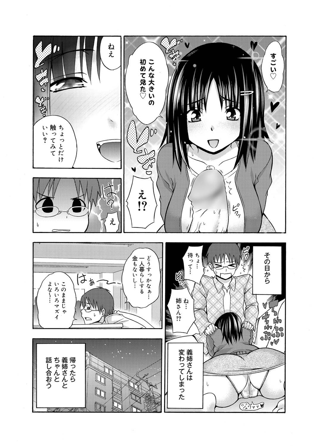 キャノプリ comic 2011年4月号 Vol.6 [DL版]
