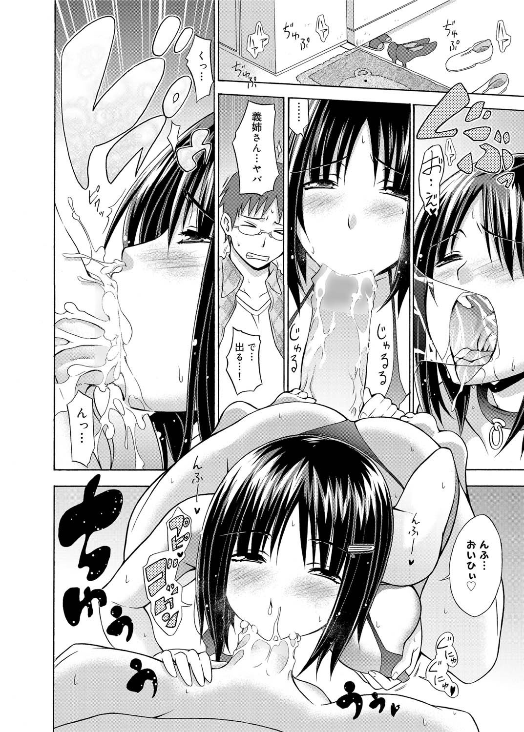 キャノプリ comic 2011年4月号 Vol.6 [DL版]