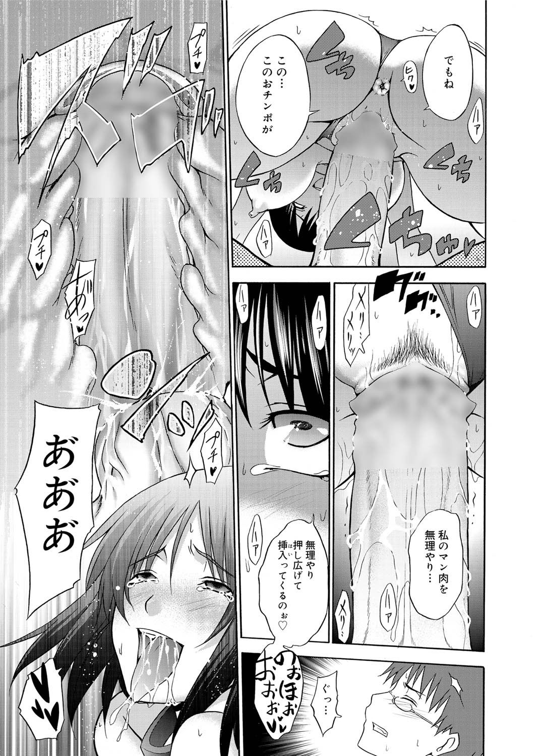 キャノプリ comic 2011年4月号 Vol.6 [DL版]
