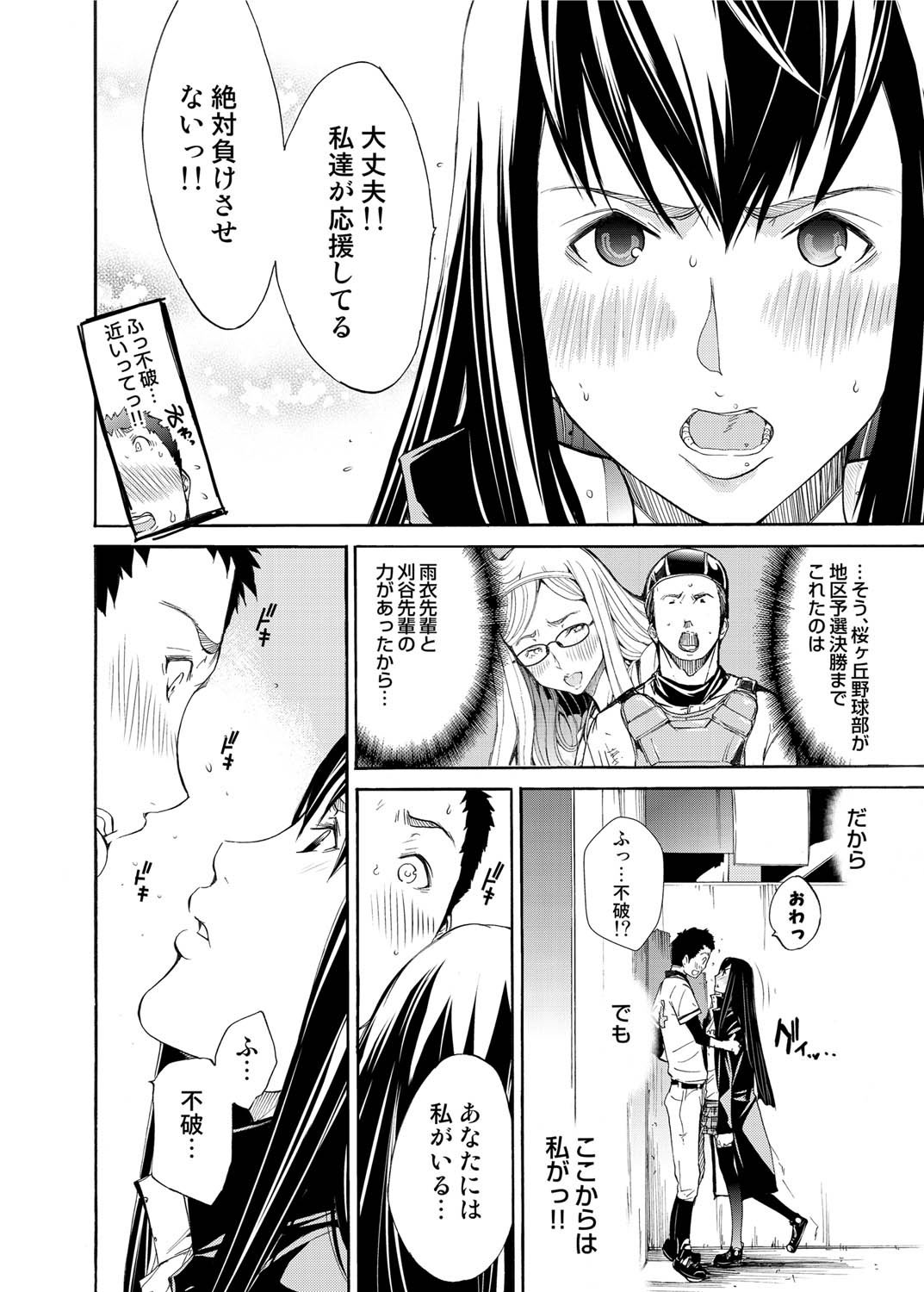 キャノプリ comic 2011年4月号 Vol.6 [DL版]