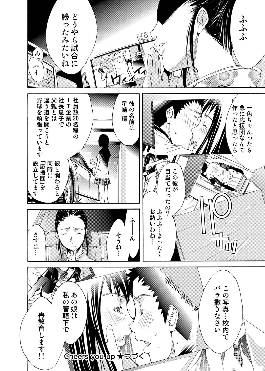 キャノプリ comic 2011年4月号 Vol.6 [DL版]