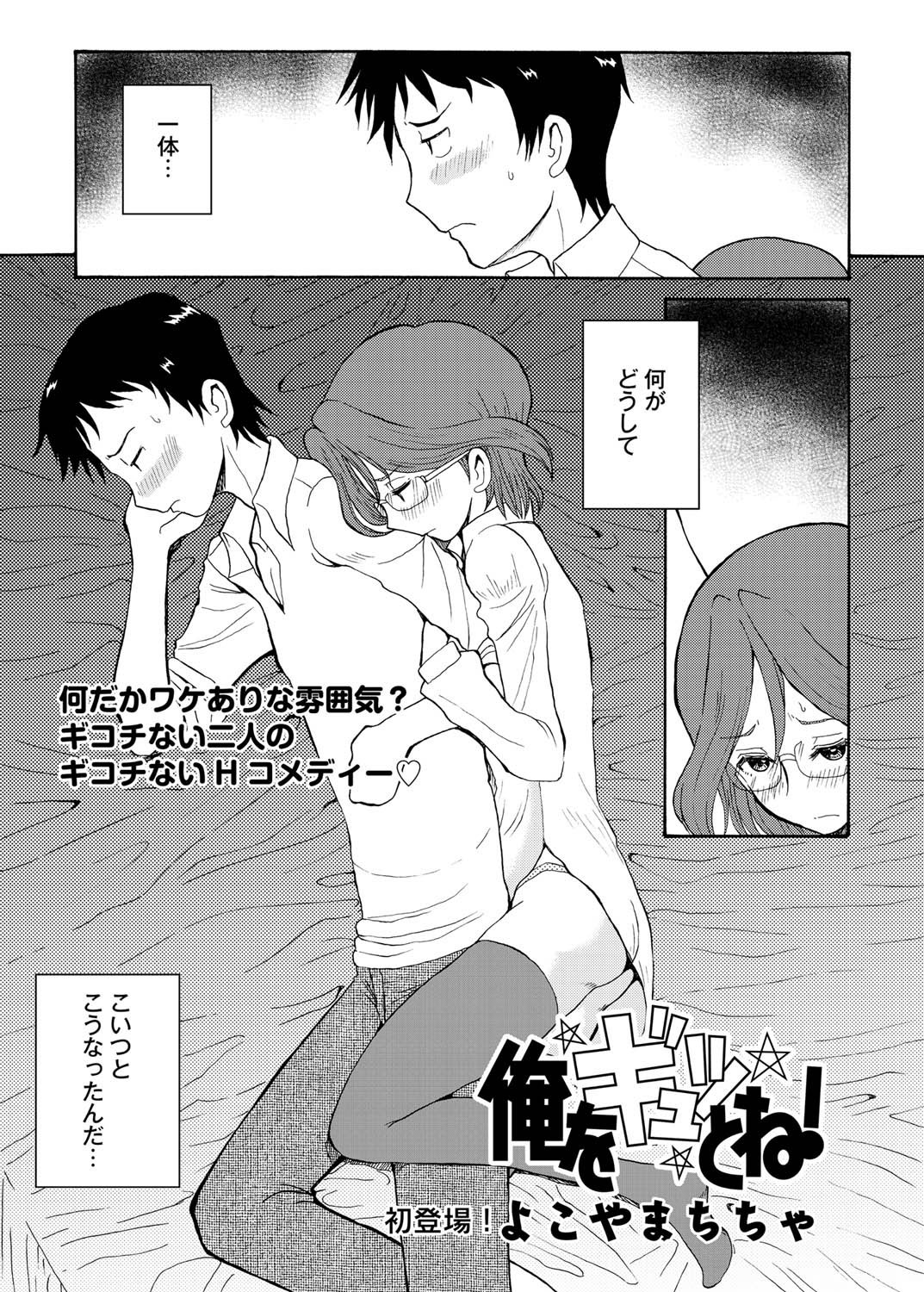 キャノプリ comic 2011年4月号 Vol.6 [DL版]