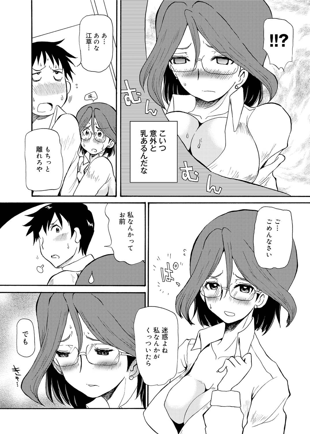 キャノプリ comic 2011年4月号 Vol.6 [DL版]