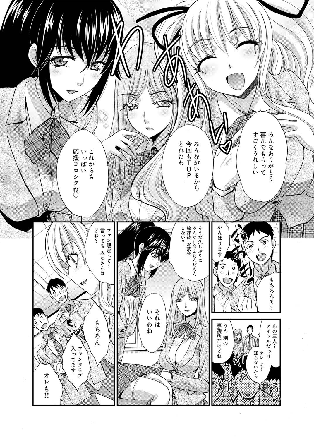キャノプリ comic 2011年4月号 Vol.6 [DL版]