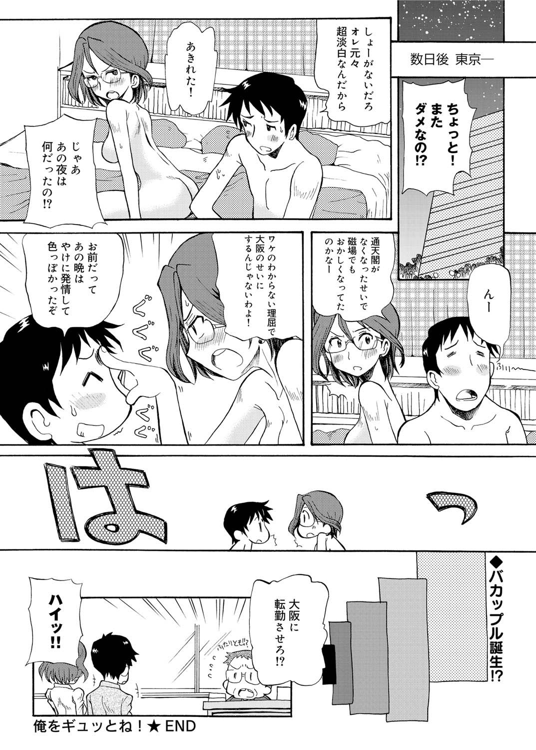 キャノプリ comic 2011年4月号 Vol.6 [DL版]