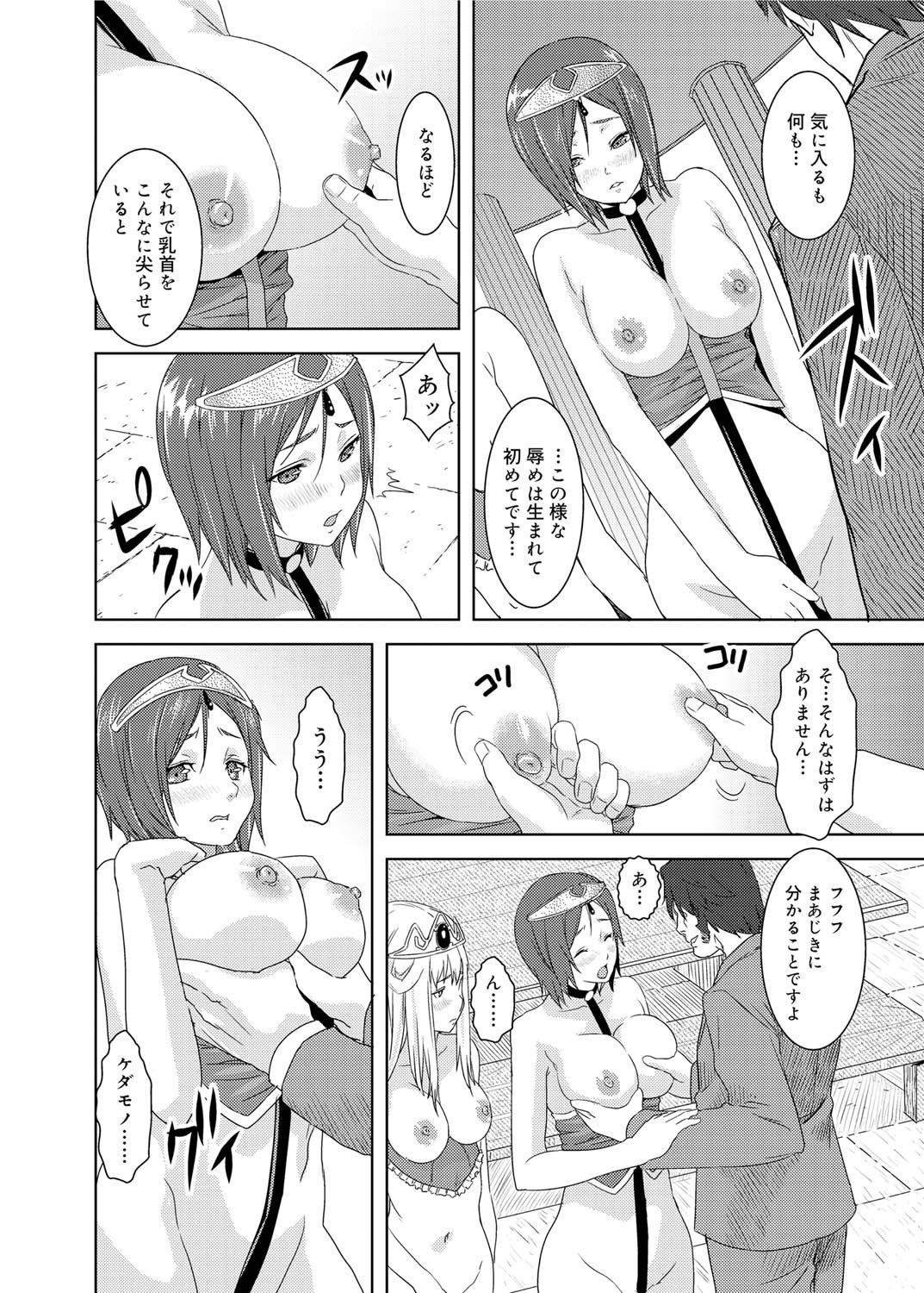 キャノプリ comic 2011年4月号 Vol.6 [DL版]