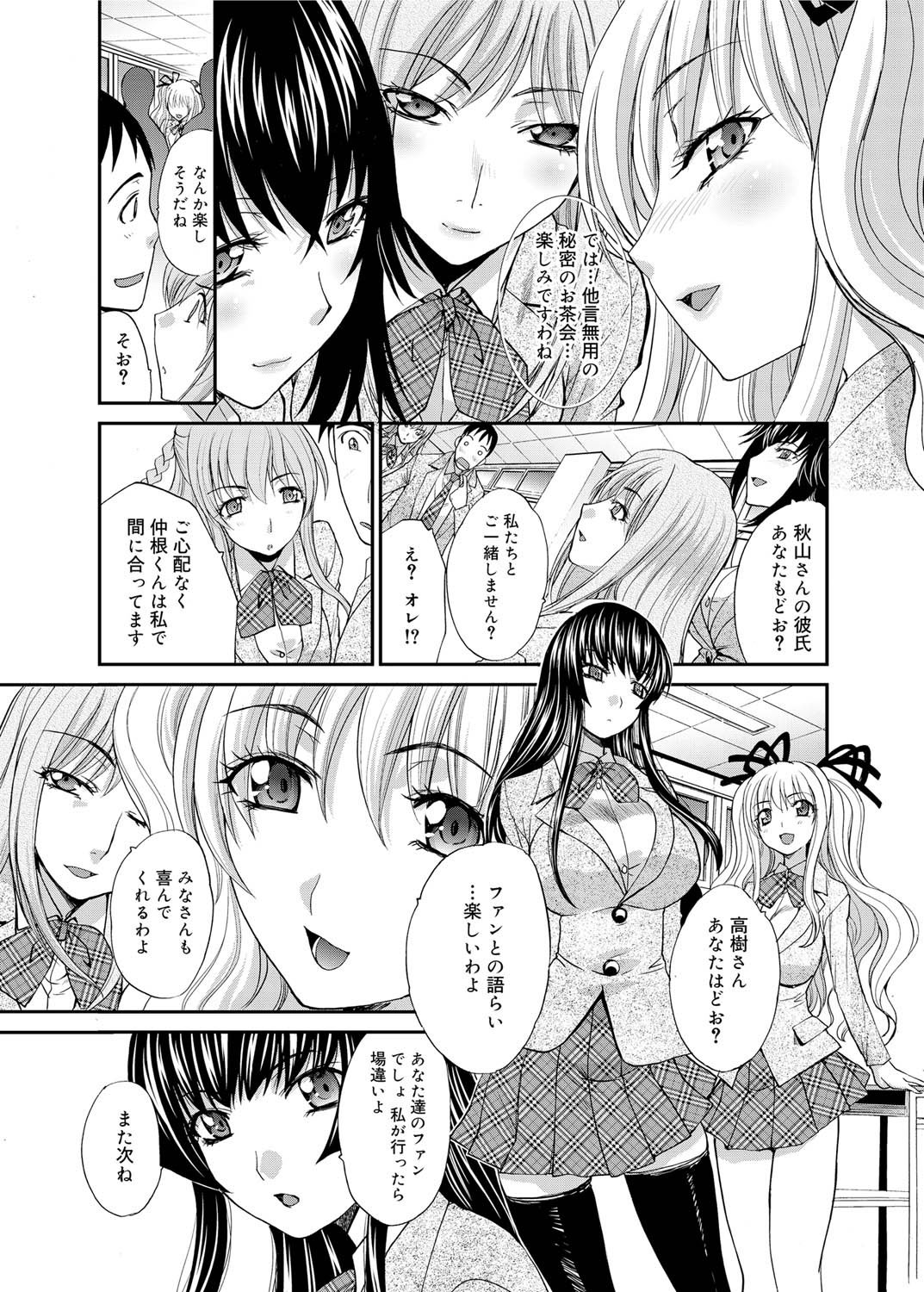キャノプリ comic 2011年4月号 Vol.6 [DL版]