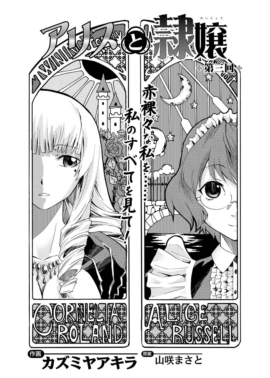 キャノプリ comic 2011年4月号 Vol.6 [DL版]