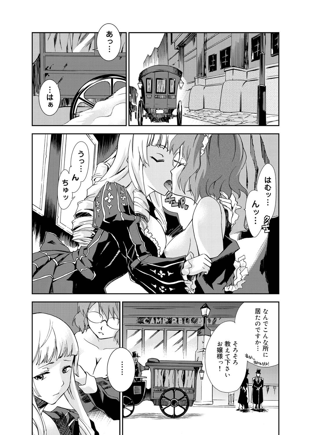 キャノプリ comic 2011年4月号 Vol.6 [DL版]