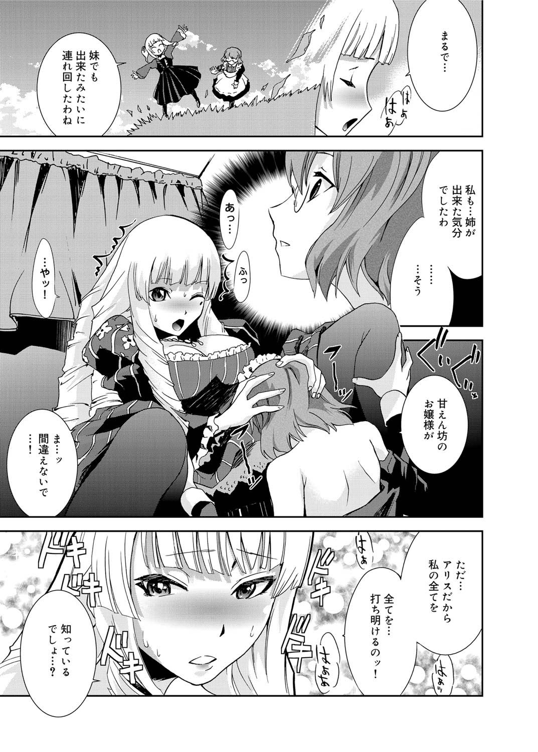 キャノプリ comic 2011年4月号 Vol.6 [DL版]