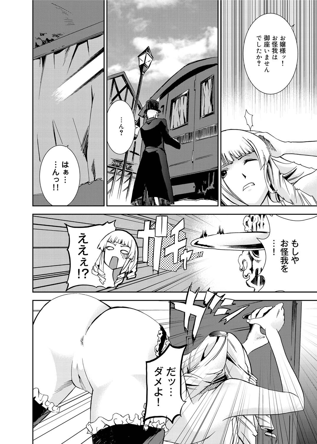 キャノプリ comic 2011年4月号 Vol.6 [DL版]