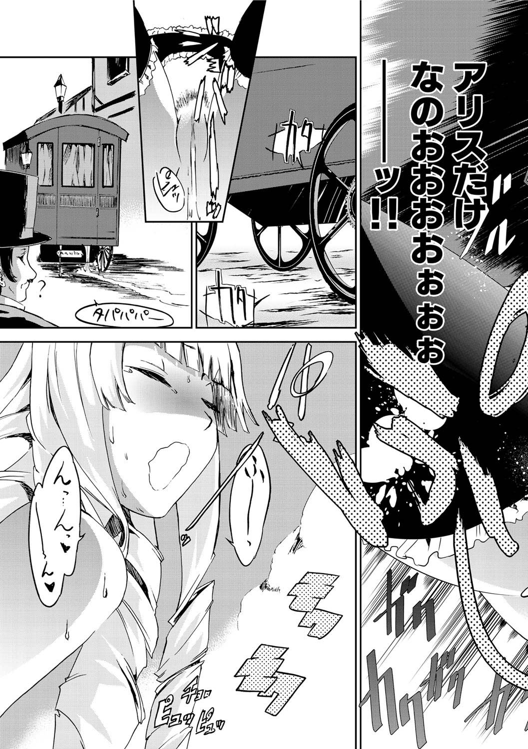 キャノプリ comic 2011年4月号 Vol.6 [DL版]
